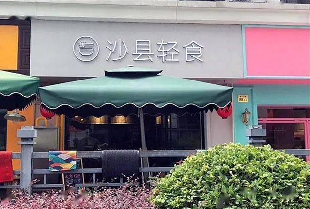 东北|在小红书,沙县小吃为什么成了减肥餐顶流?