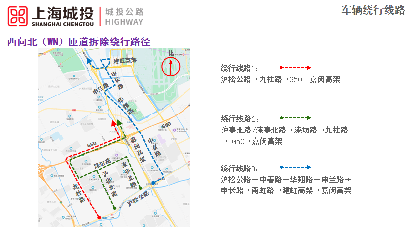 路项目部副经理尹富刚介绍道:"松江过来上嘉闵高架的匝道后期会原位置
