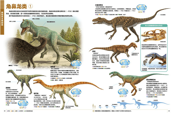 来袭|小学馆镇馆之宝来袭！权威百科带你重回神秘的恐龙时代