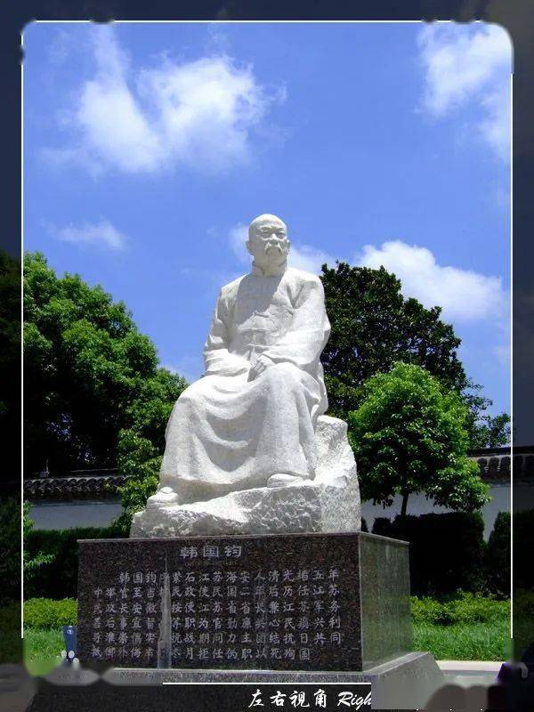 江海儿女南通名人韩紫石