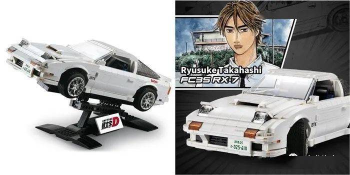 【授权lego版】快砌《头文字d》高桥凉介mazda rx-7 fc3s