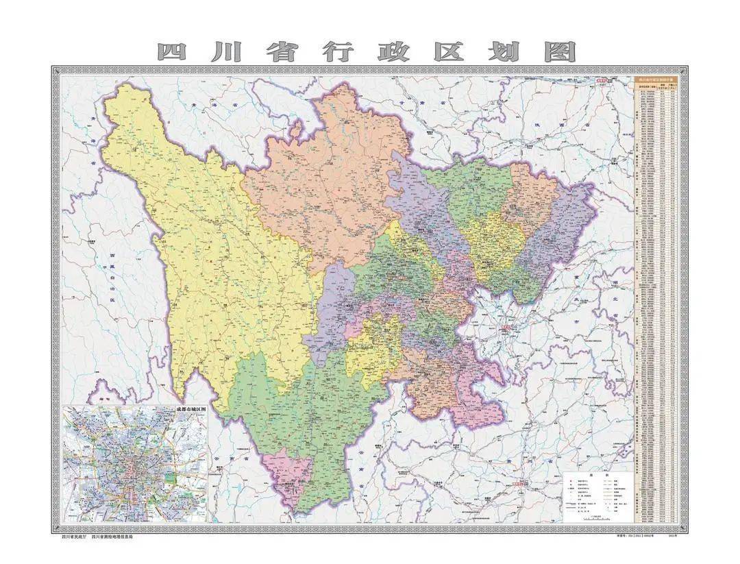 四川地图高清图片 四川高清地图清晰版