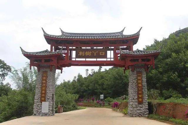 临沧乡村旅游攻略镇康县南伞镇红岩村刺树丫口自然村67