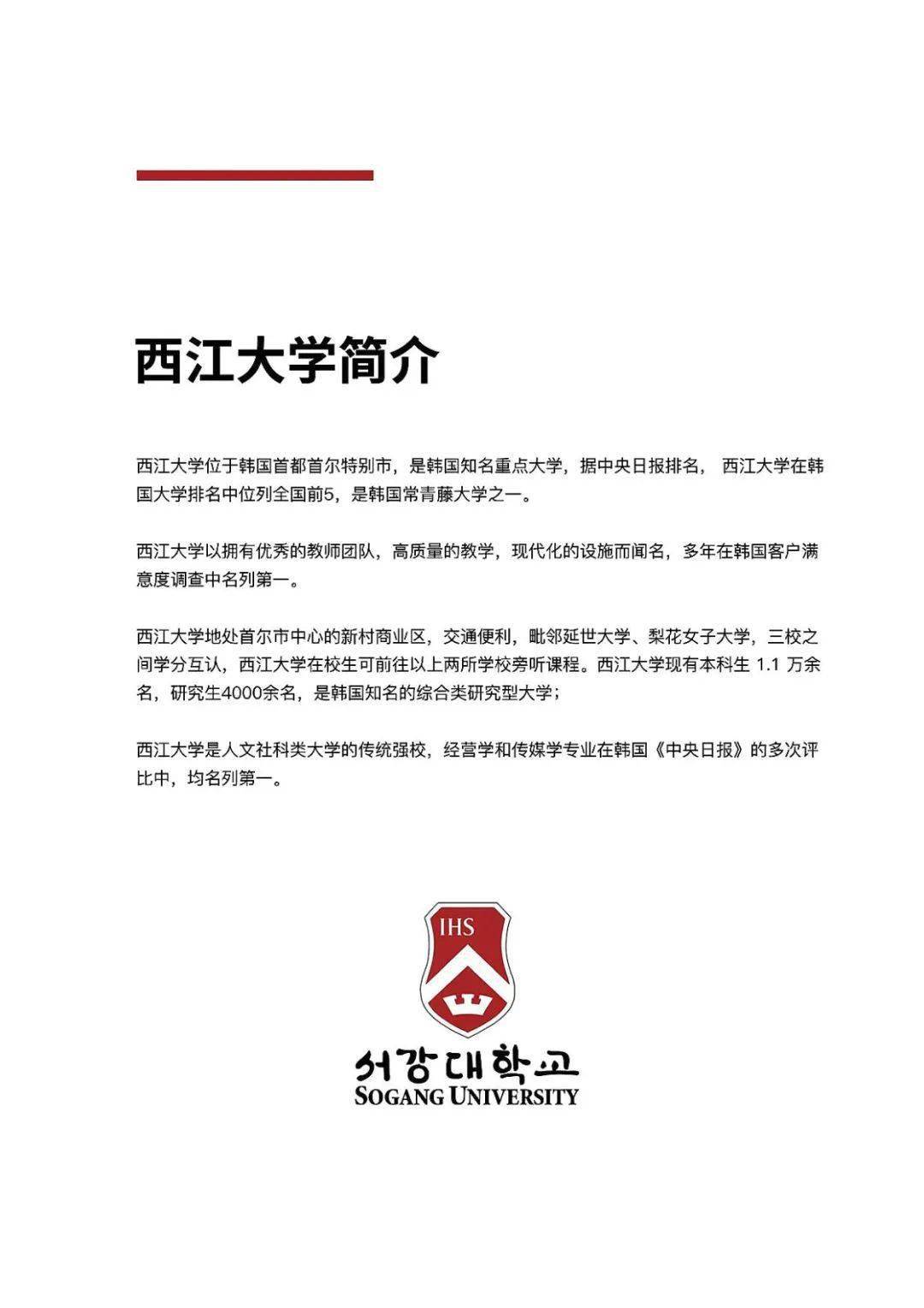 西江大学多语种授课MBA2022年3月硕士保录招生