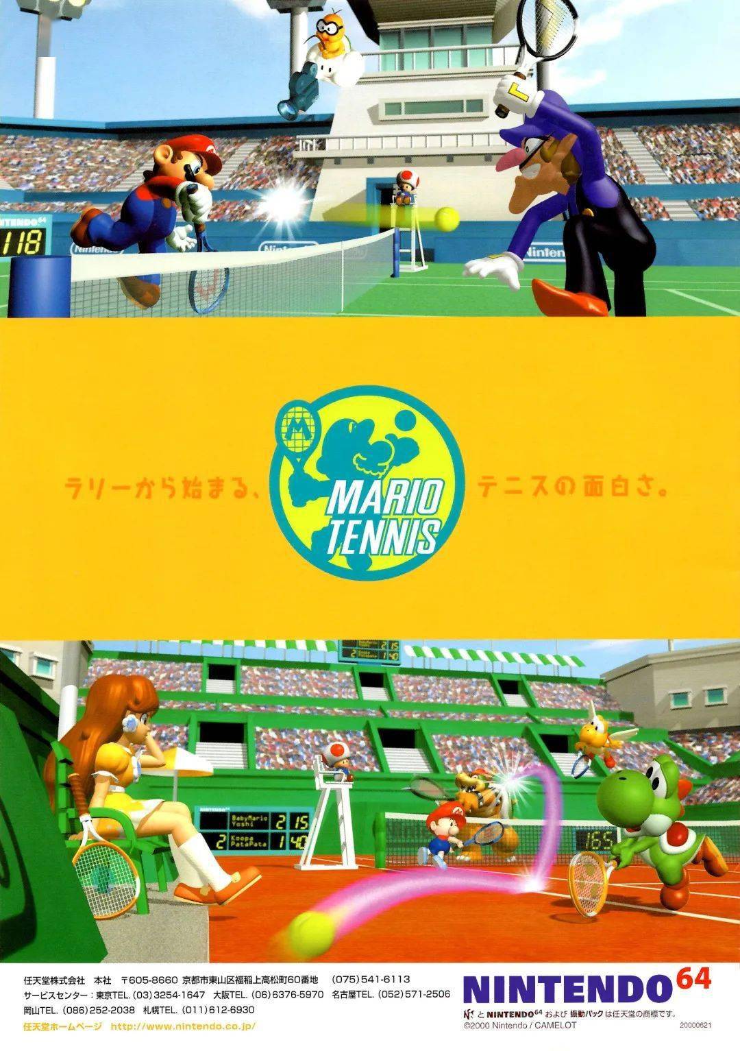 杂志广告《鬼武者 2:武士的命运》杂志广告《蓝龙》杂志广告《瑞奇与