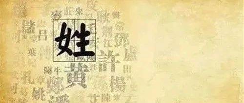中国有一罕见姓氏，全国仅17人，还是同宗同族，百年从未搬出县城_枫姓