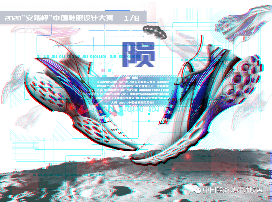 大连交通大学|巨额奖金征稿 | 安踏-全球运动装备创新设计大赛征稿启示！（金奖100万/入围就给1万快冲）