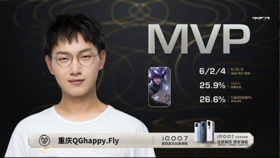 重庆qg 4-2战胜佛山gk拿下世冠冠军