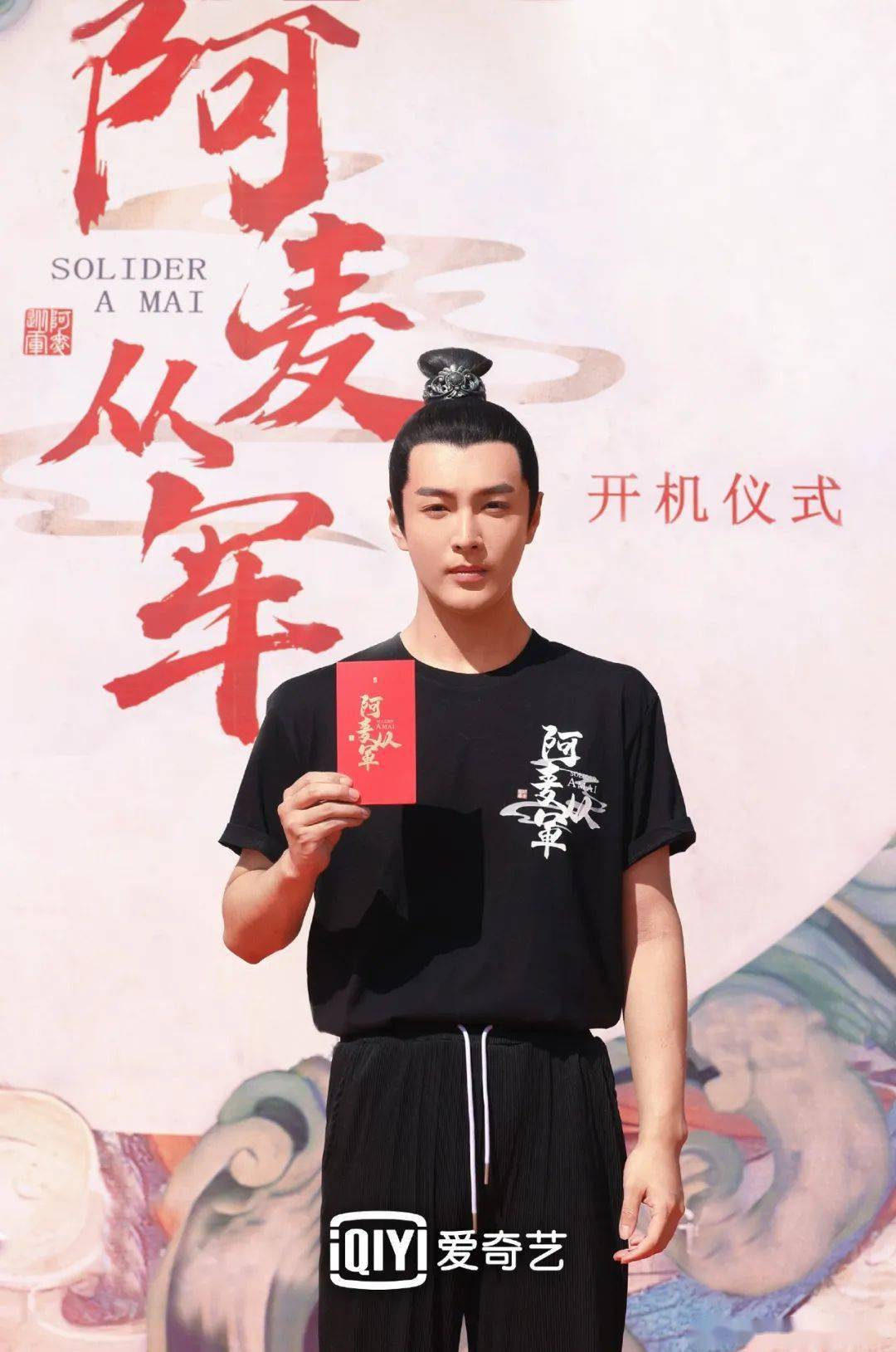 张天|演员动态周报 | 黄轩白百何《我的超级英雄》、陈晓毛晓彤《云襄传》、张天爱《阿麦从军》、周翊然《当我飞奔向你》等