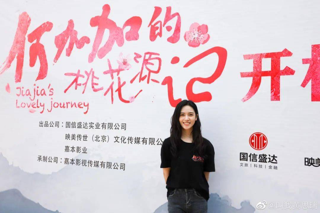 张天|演员动态周报 | 黄轩白百何《我的超级英雄》、陈晓毛晓彤《云襄传》、张天爱《阿麦从军》、周翊然《当我飞奔向你》等