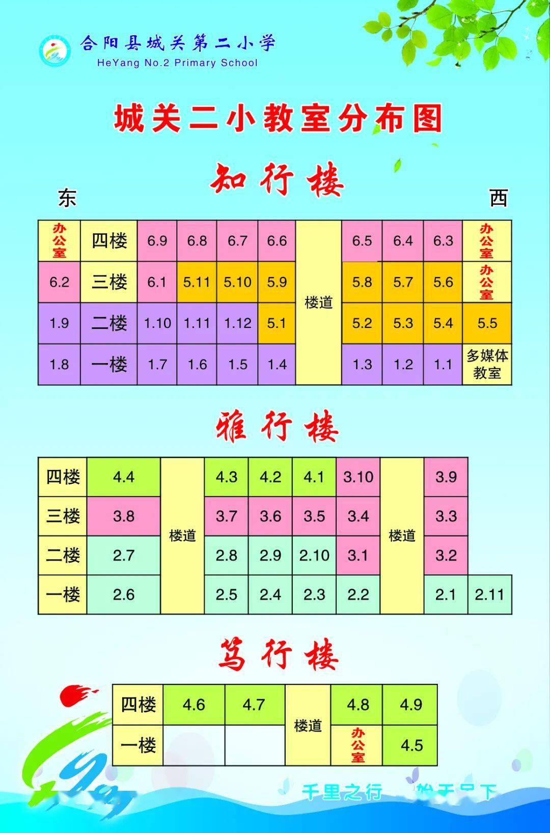 合阳县小学片区分布图图片