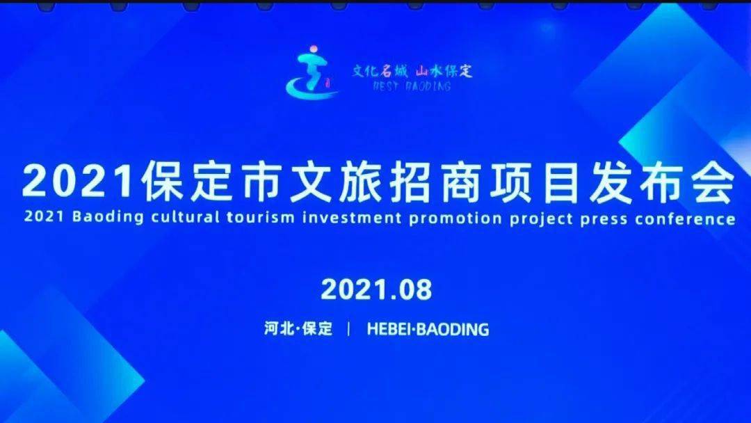 重磅！涞源今天又签约4个大项目，涉及这些地方...