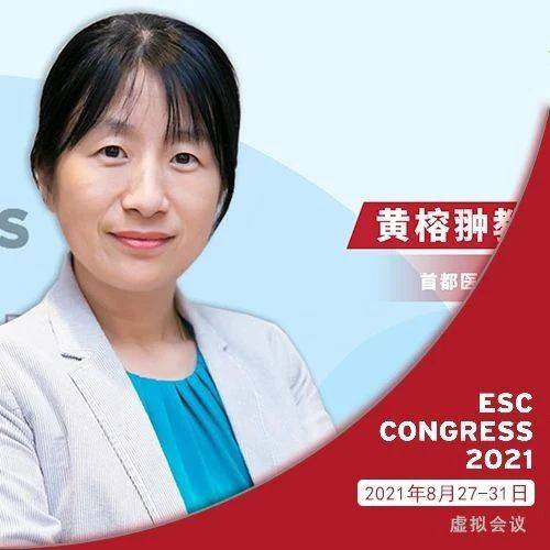 ESC中国之声丨黄榕翀教授:GALNT4通过调节ACS患者PSGL-1的O-GalNAc糖基化,促进单核细胞粘附和转运_研究