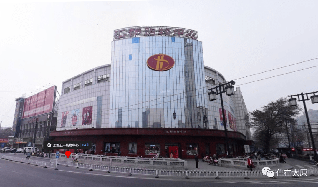 太原影都五一百货大楼等建筑要整治了