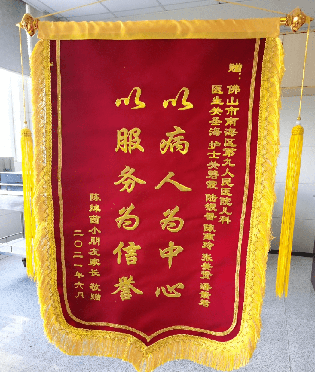 "关医生,谢谢你!