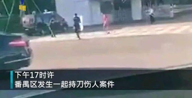 广州街上头响起枪声！一男子街头持刀刺伤2名过往群众后被警方开枪制服