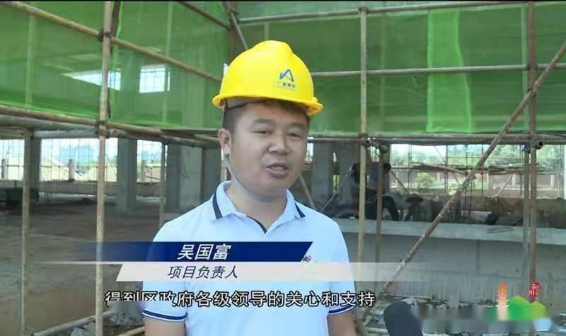 项目负责人 吴国富:项目自投建以来,得到临川区政府各级领导的关心和