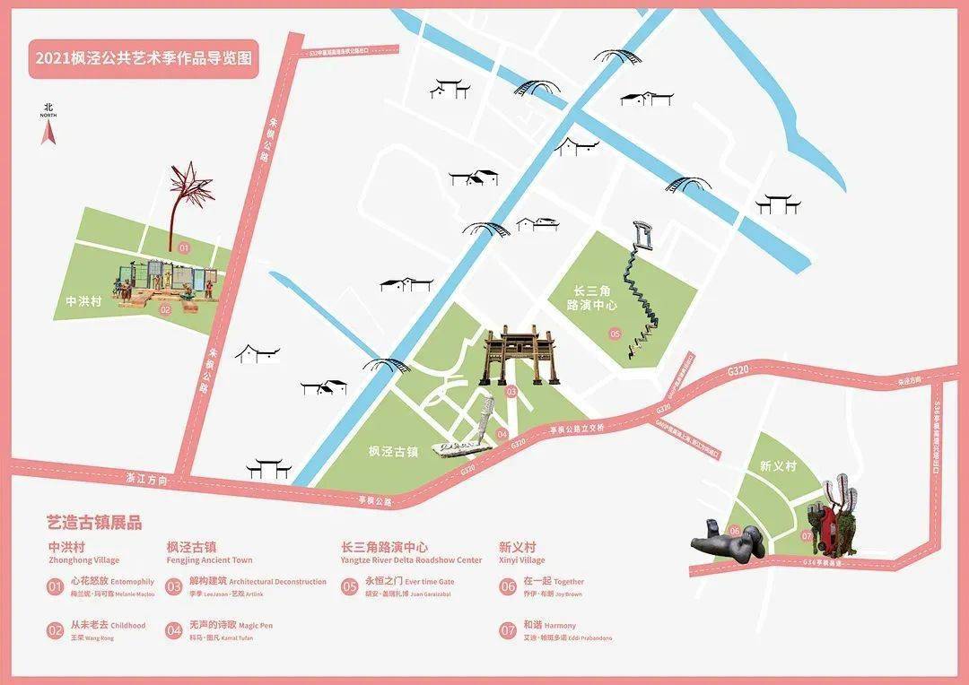 据悉,该艺术作品是本次艺术季的主打作品,不仅象征着枫泾古镇蓬勃的