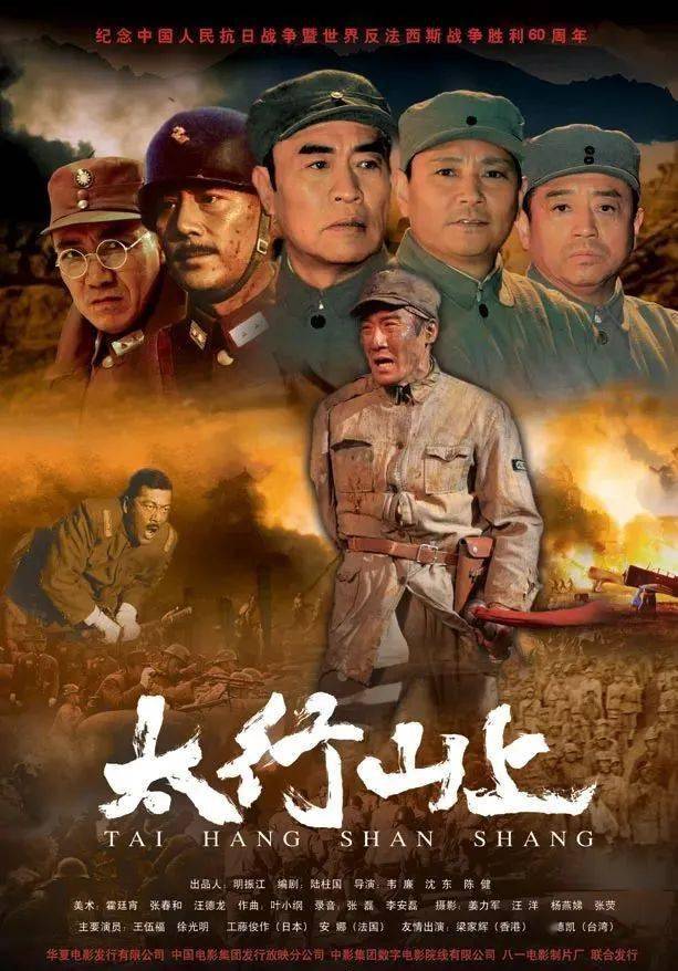 九月5《杨得志围城打援》简介:该片讲述了1947年10月,时任晋察冀