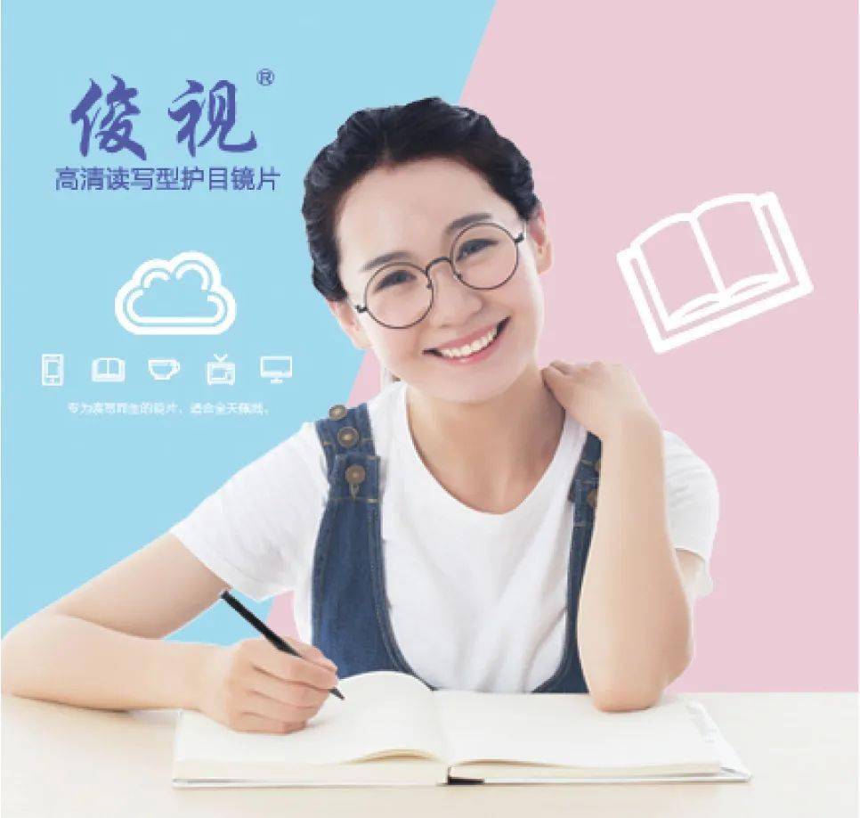 俊视光学25年光辉历程