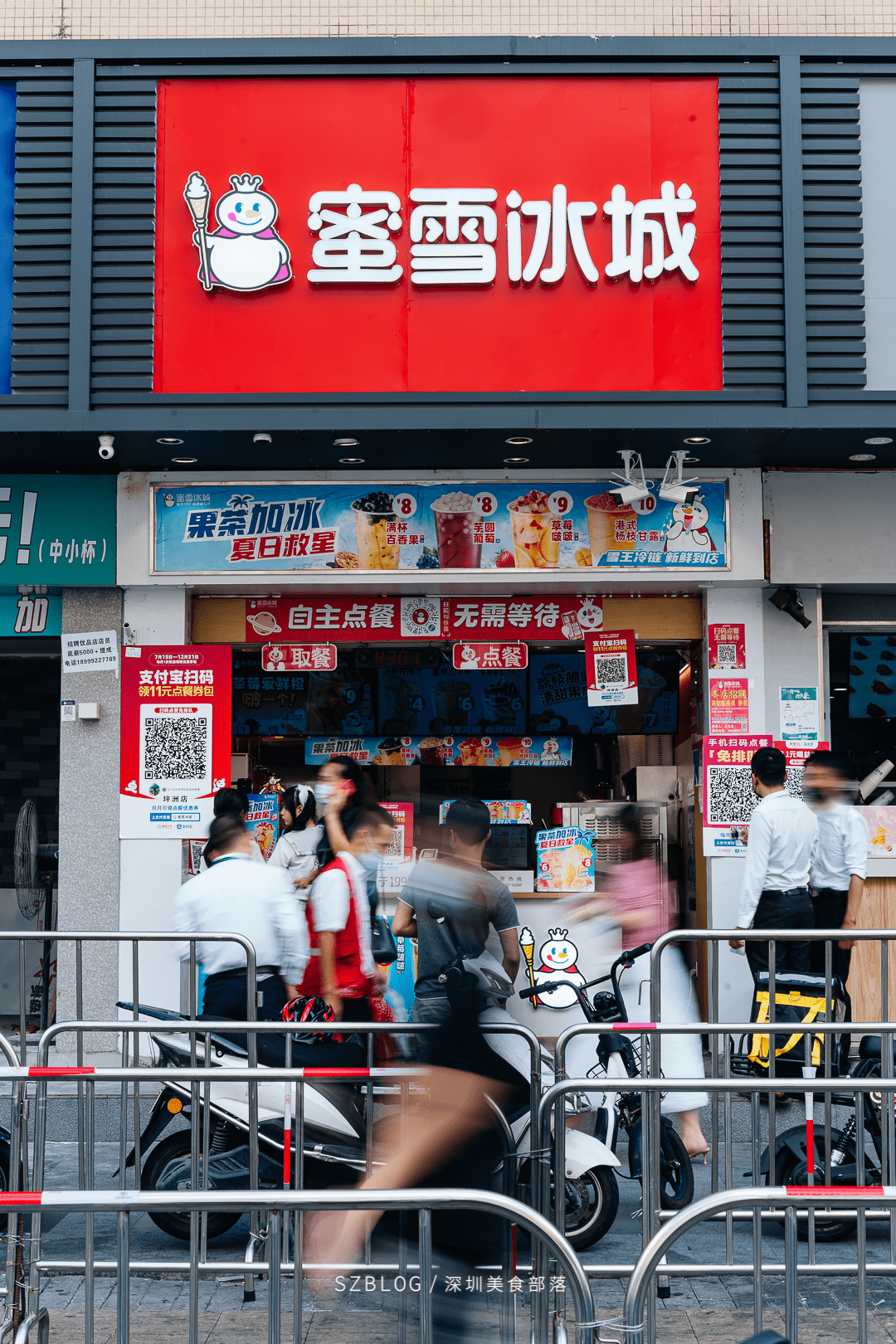 番茄炒蛋檸檬茶來了深圳第②條奶茶街也來了