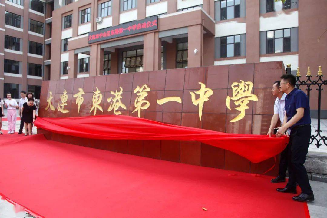 东港又添一所新学校