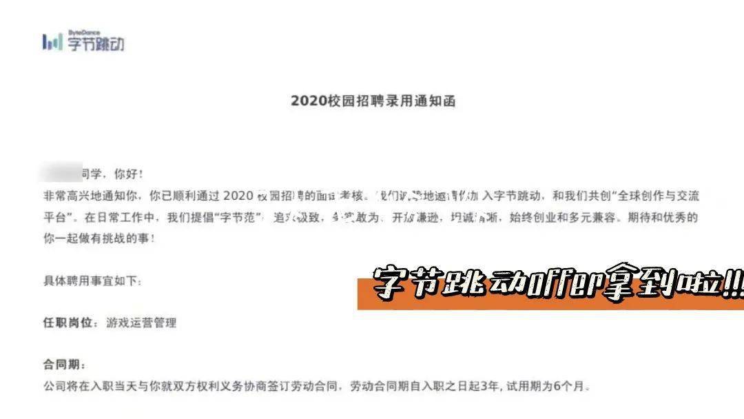 雖然只選擇了十幾家,但80%的公司我都拿到了offer,或者接到了下一輪面