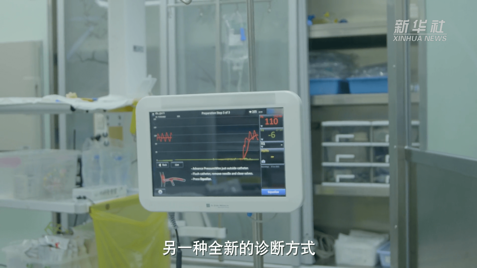 补给线|未来医疗丨打通生命补给线 全面防治冠心病