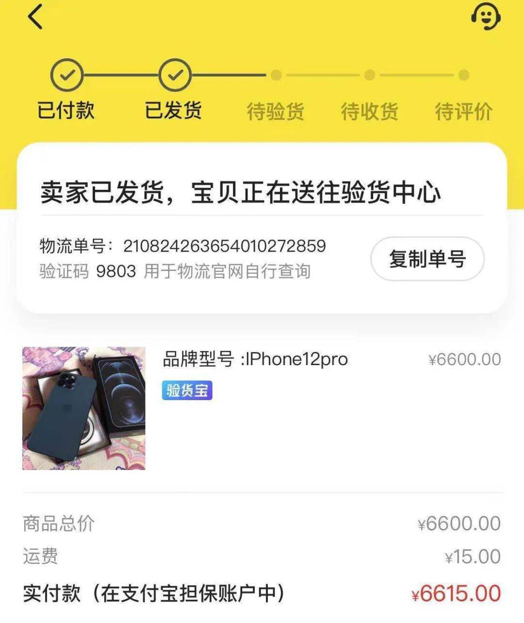 闲鱼卖家不发货怎么办