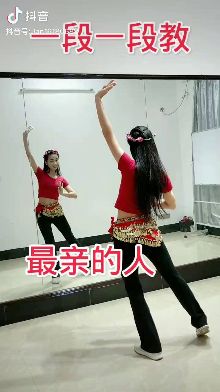 最亲的人教学喜欢支持哦最亲的人广场舞