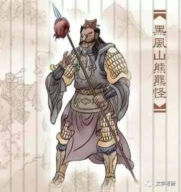 黑风山 熊罴怪:妖魔鬼怪又叫木吒,是托塔天王的二儿子,哪吒的二兄长