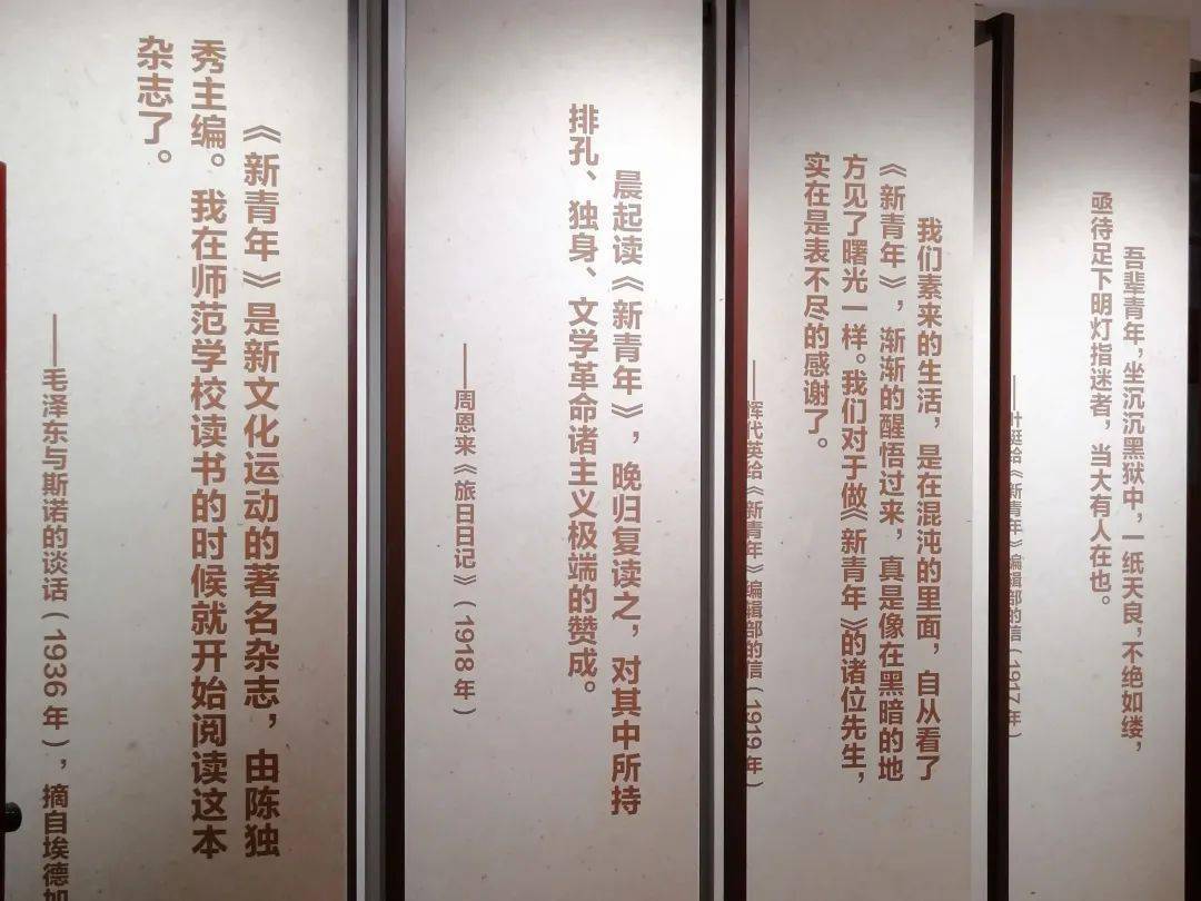 海淀区生态环境局组织参观北大红楼"光辉伟业 红色序章"主题展览_革命