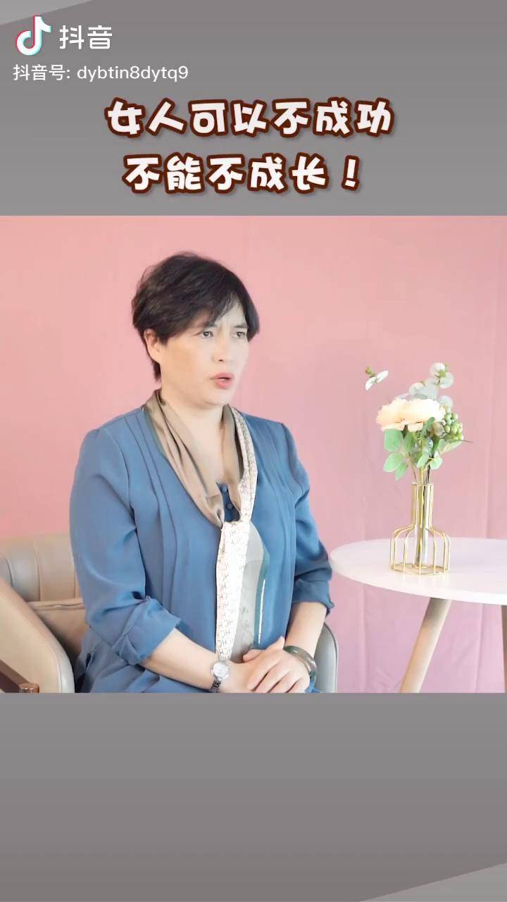 女人要活的精彩才不枉此生张丽君情感