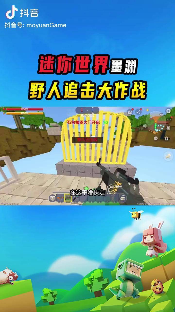 迷你世界野人追击大作战小墨遭野人感染对萌虎妹大打出手迷你世界