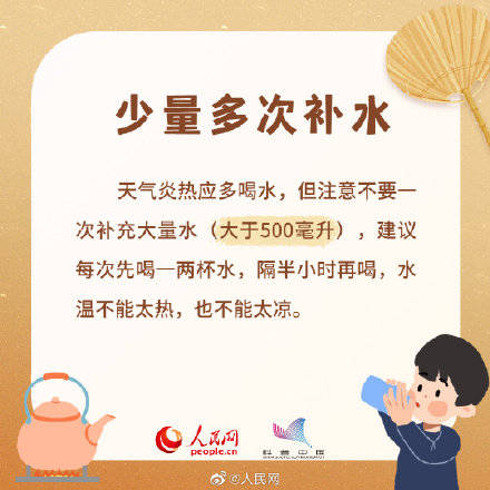 材质|“秋老虎”来了！收藏秋日养生秘诀