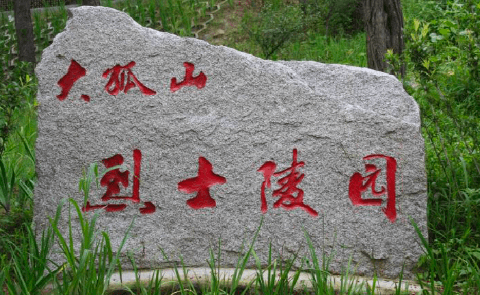 靖江孤山烈士陵园图片