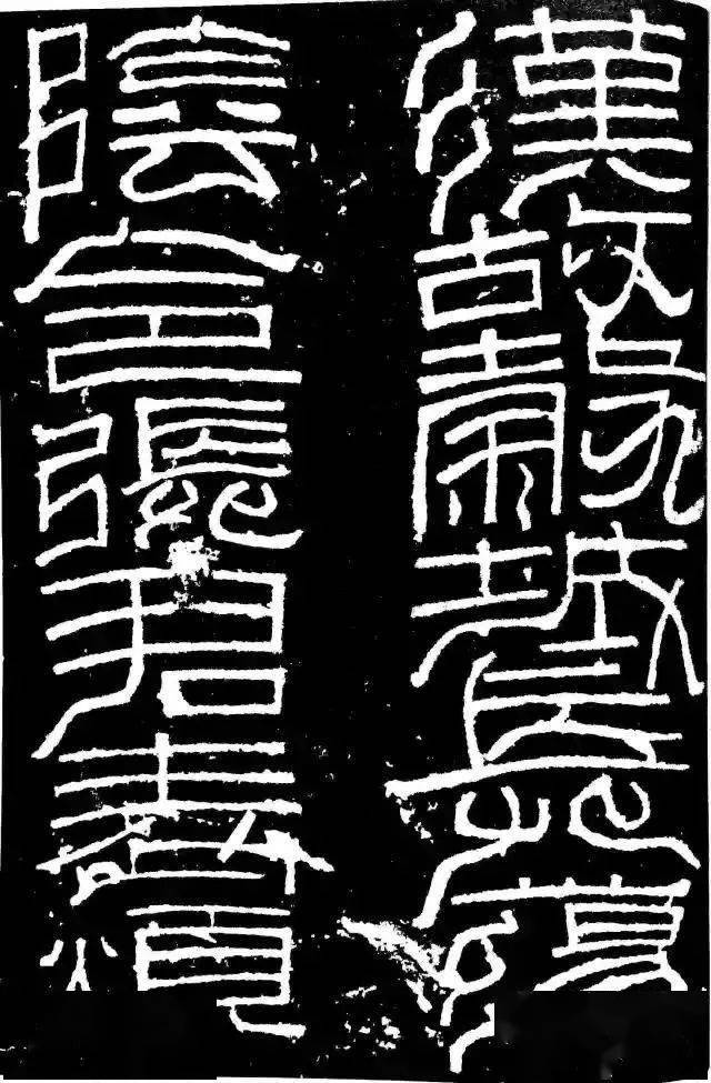 罕见的东汉碑额书法,就是这么"霸气"!