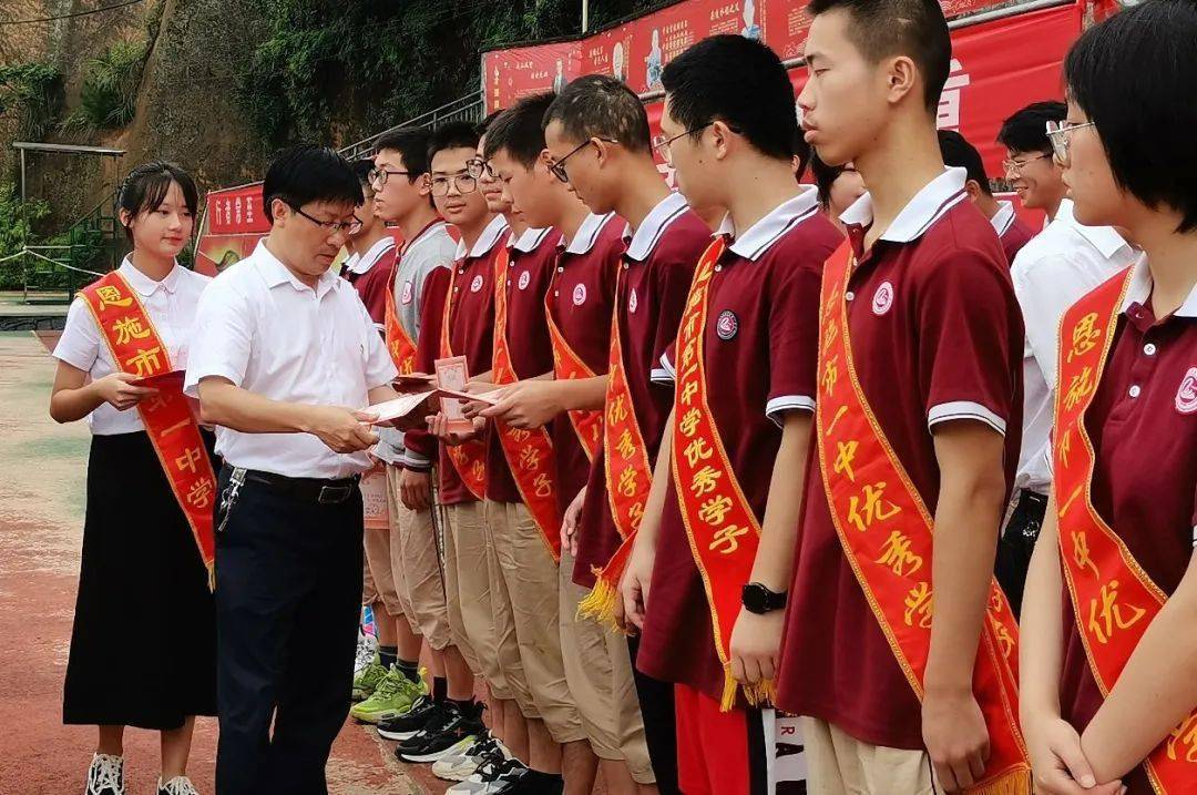 新学期新征程恩施市第一中学举行2021年秋季学期开学典礼