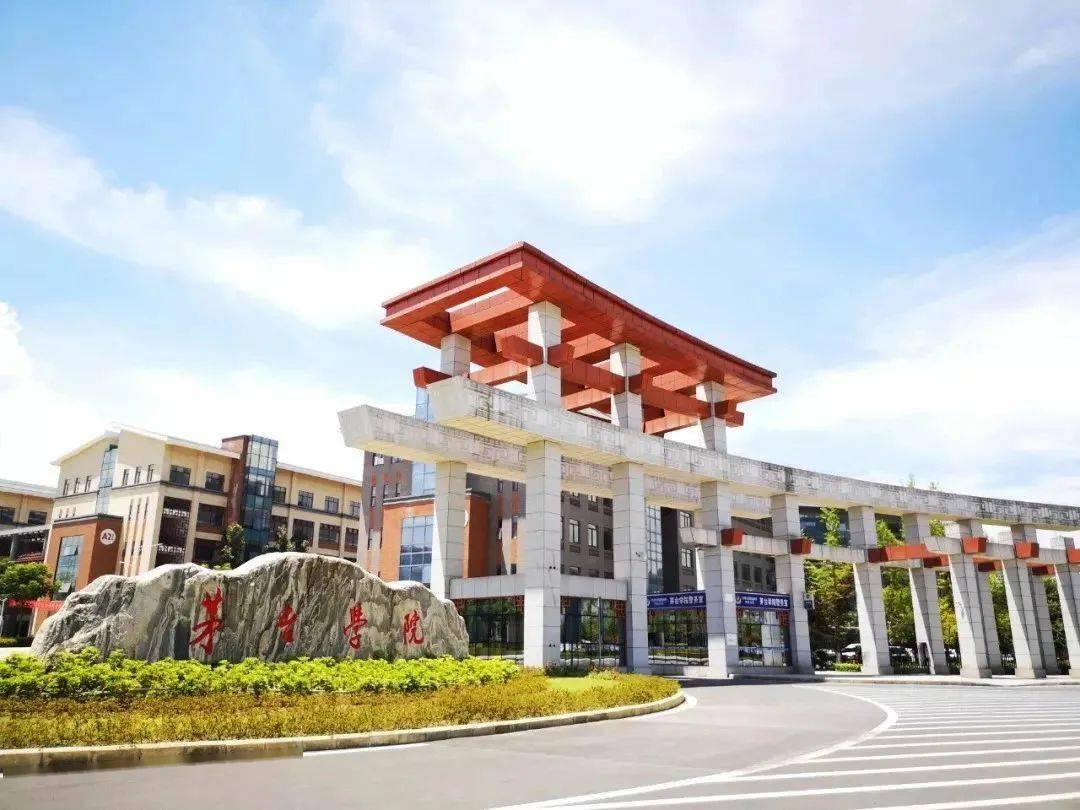 喜报茅台学院首次申报国家自然科学基金项目取得好成绩
