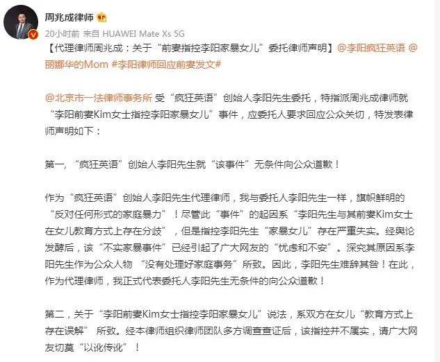 媒体 李阳家暴 再上热搜 疯狂英语 如今怎样了 演讲时