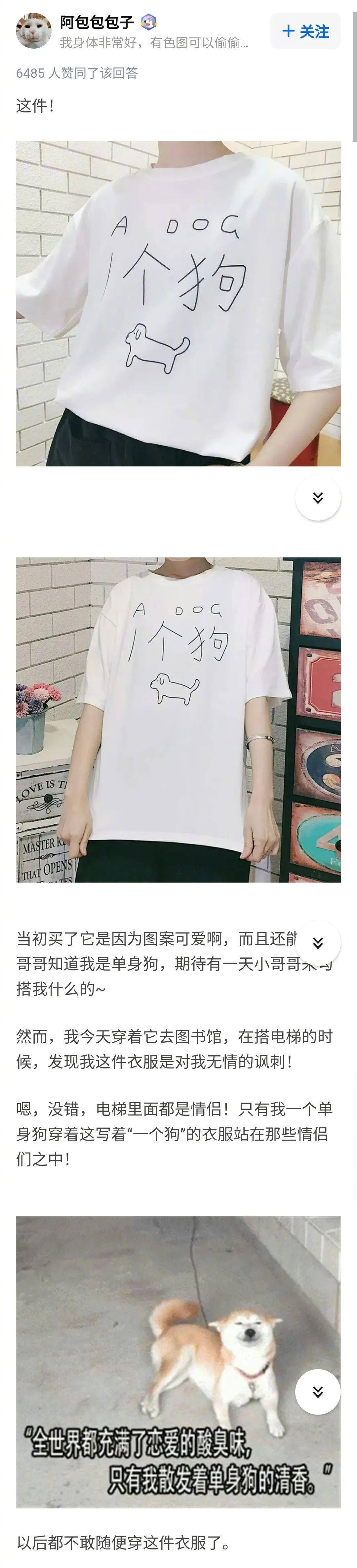 青春|“男朋友穿得太土了，我应该分手吗？”淦，救命！