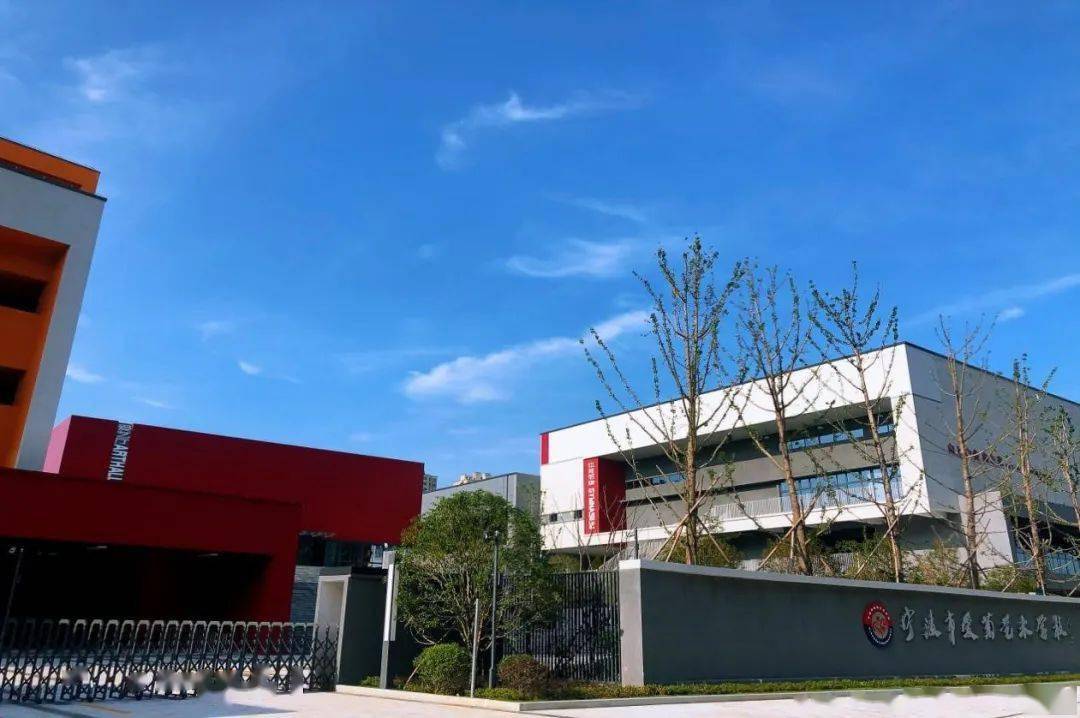 宁波市爱菊艺术学校姚丰校区海曙区