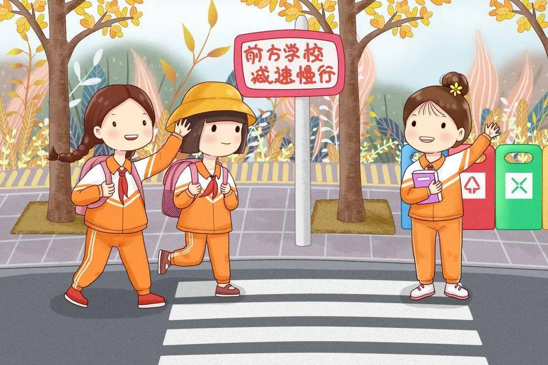 【开学第一课】文明礼让记心间