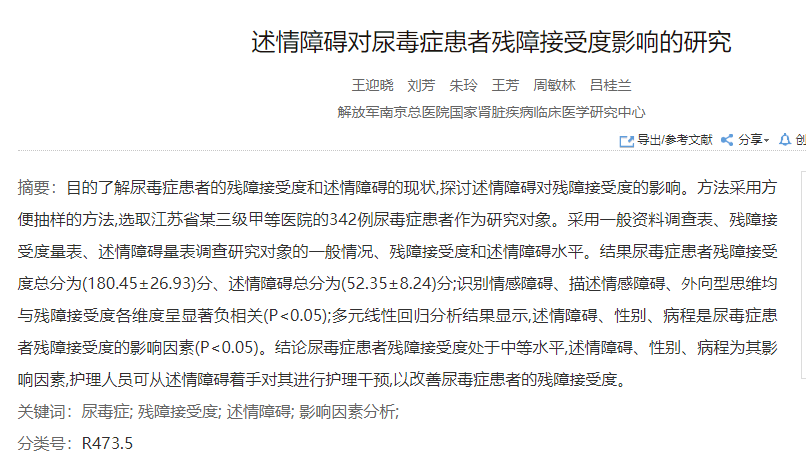 创新性|同一个研究主题,更换不同的疾病,具有创新性吗?