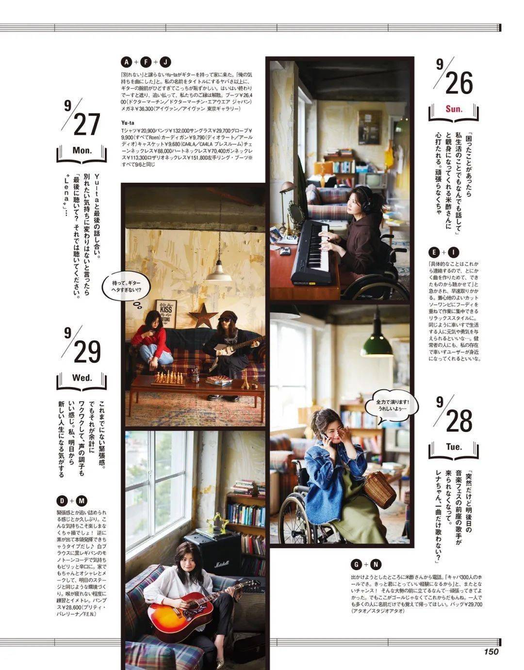 Yu-ta|坐轮椅也不能放弃时尚 更不能放弃爱情！