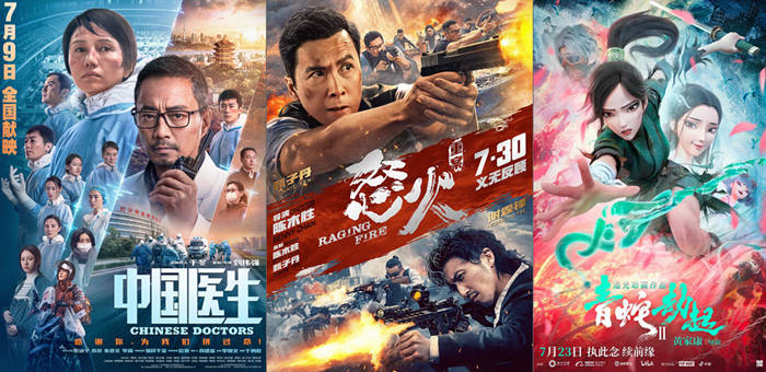 电影|总票房73.78亿，仅俩电影破10亿，今年暑期档怎么了？