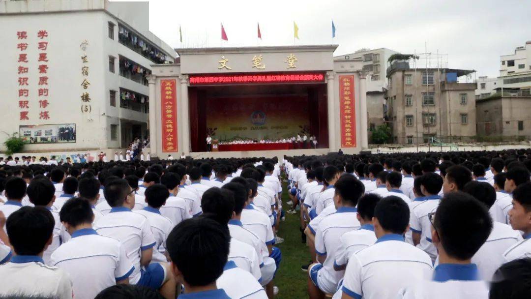 高州四中多名杰出乡贤和优秀校友为该校捐赠助学基金和教学物资,大力