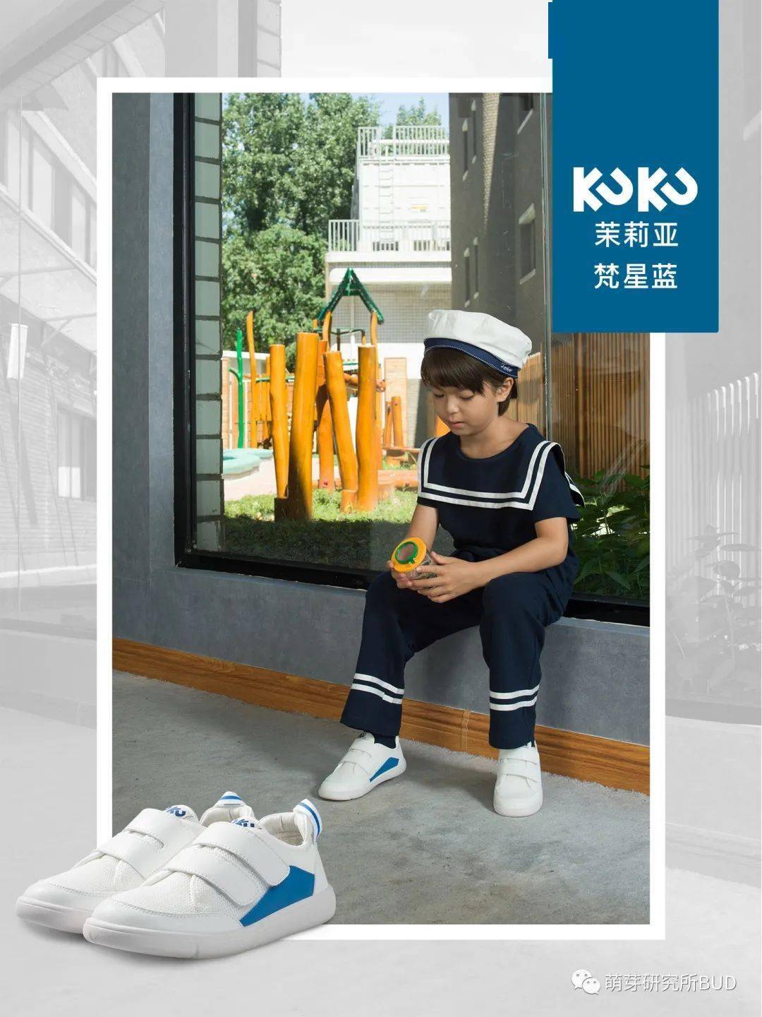 足部|开团 | 小蓝羊秋季款，学步鞋、稳步鞋、成人鞋都齐了。