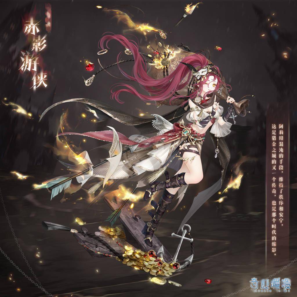 《奇迹暖暖》三款精美寻宝者套装公开