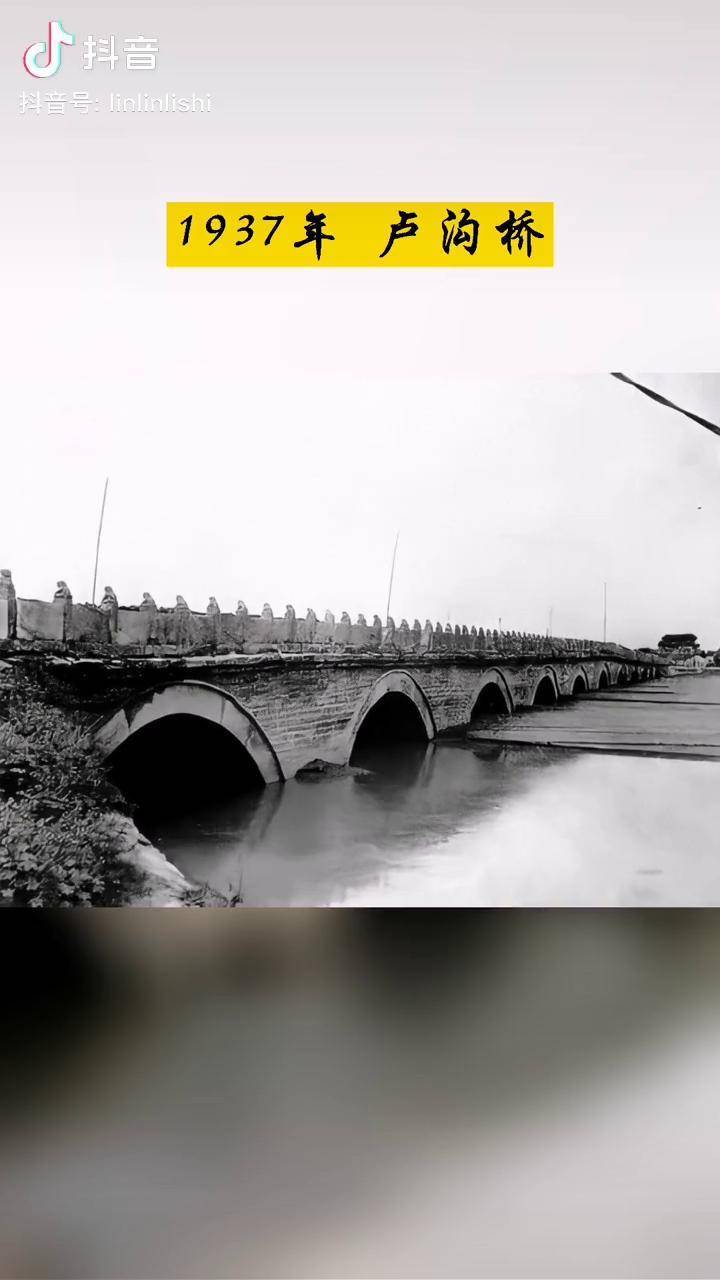 七七事变84周年勿忘国耻铭记历史卢沟桥